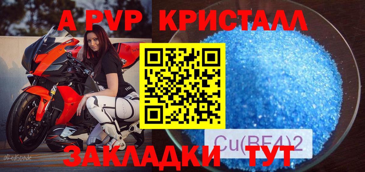 Alfa_PVP Соль  цены наркотик  Alpha PVP мука  Саянск  Вход с VPN  Альфа ПВП кристаллы 