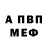 МЕФ кристаллы Aleksei P.