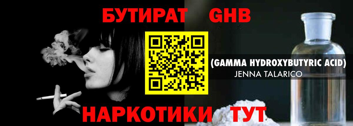 Саянск  Бутират оксана  Бутират  Вход с VPN 