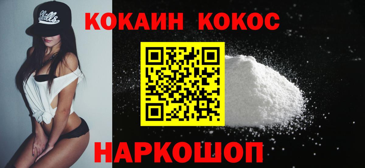 Cocaine 99% Саянск