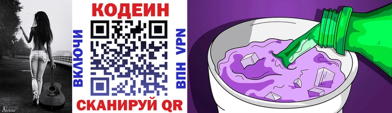 Кодеин напиток Lean (лин) наркотики Саянск