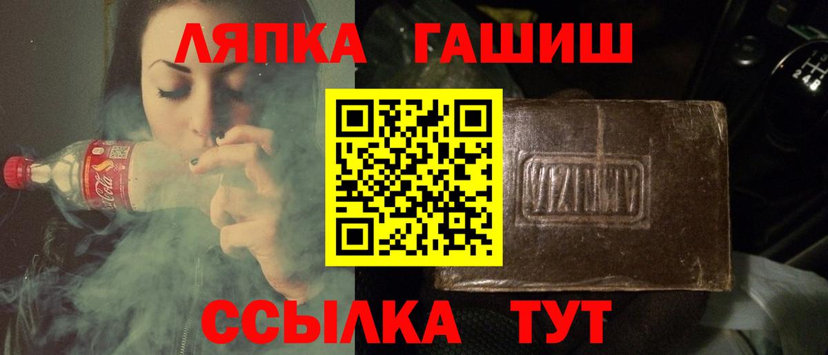 Саянск  ГАШИШ Cannabis  Вход с VPN 