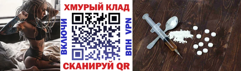 Героин хмурый  купить наркотики сайты  Саянск 