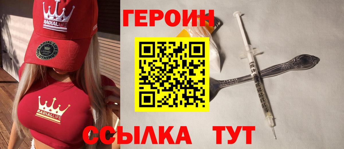 ГЕРОИН Афган Саянск