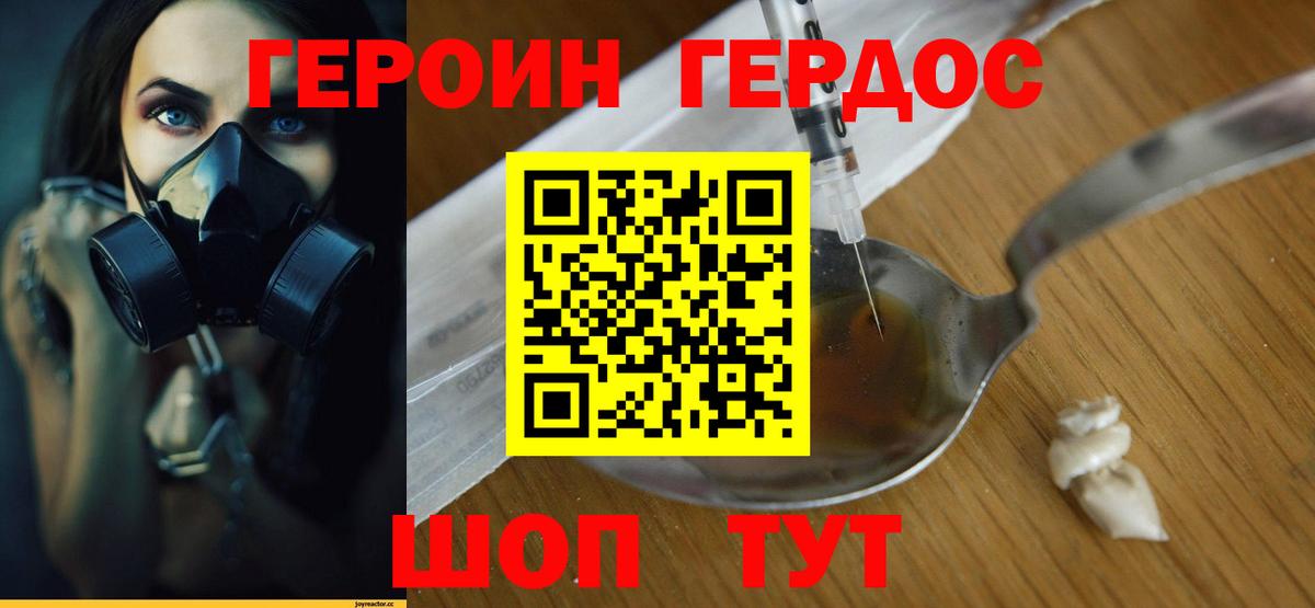 ГЕРОИН белый  ГЕРОИН  Саянск  Вход с VPN 