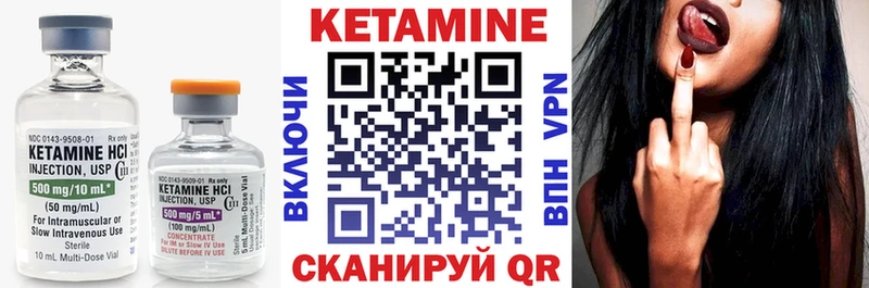 купить закладку  Саянск  Кетамин VHQ 