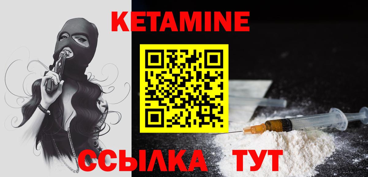 Кетамин VHQ Саянск