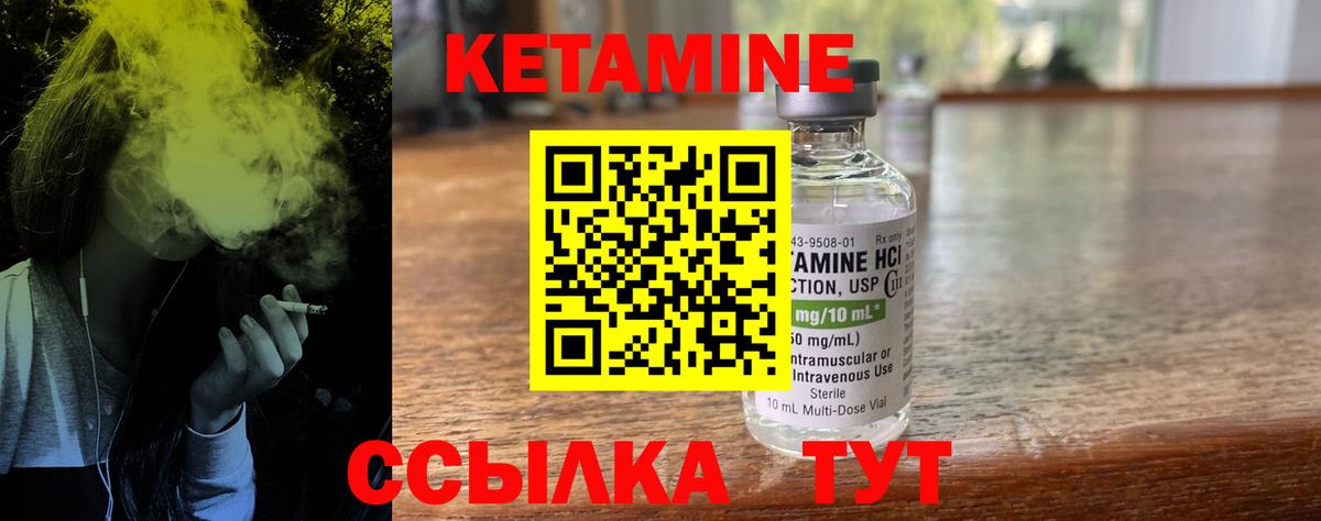 Саянск  Кетамин VHQ  КЕТАМИН VHQ  MEGA   Вход с VPN 