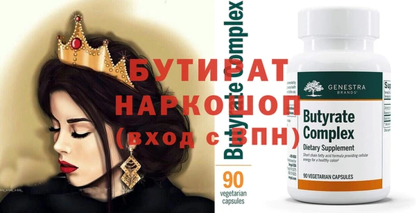 бутират Алексин