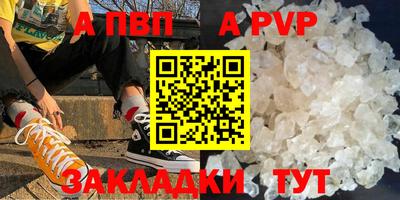 ALPHA PVP Северобайкальск