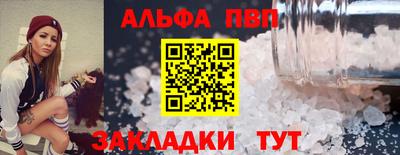 ALPHA PVP Северобайкальск
