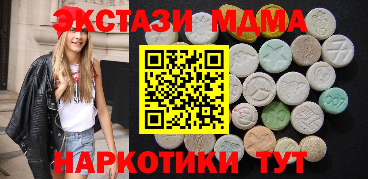MDMA VHQ  Вход с VPN  Саянск 