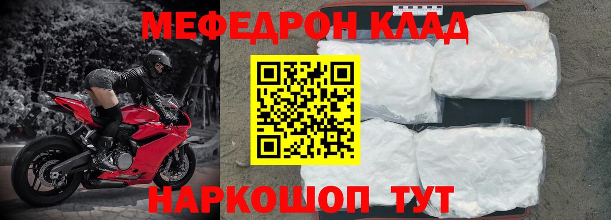 Меф мяу мяу кристаллы Саянск