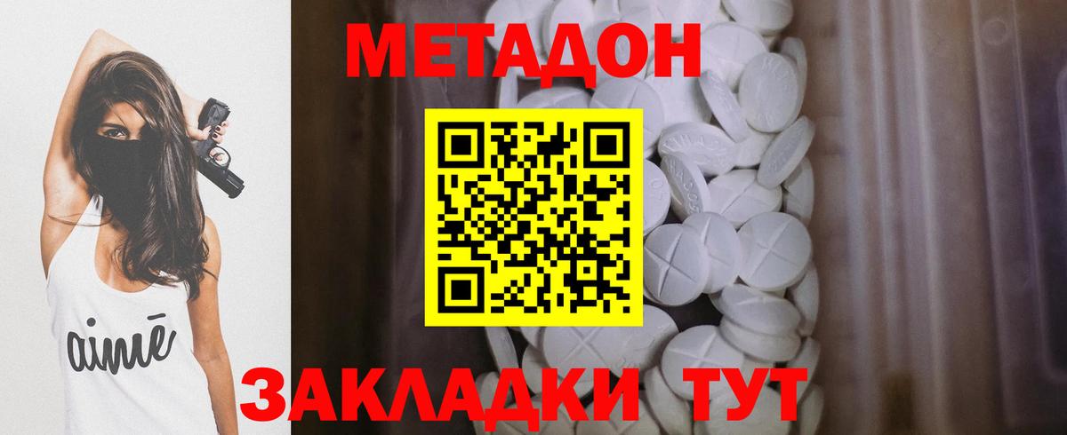 Саянск  Метадон кристалл  Вход с VPN 