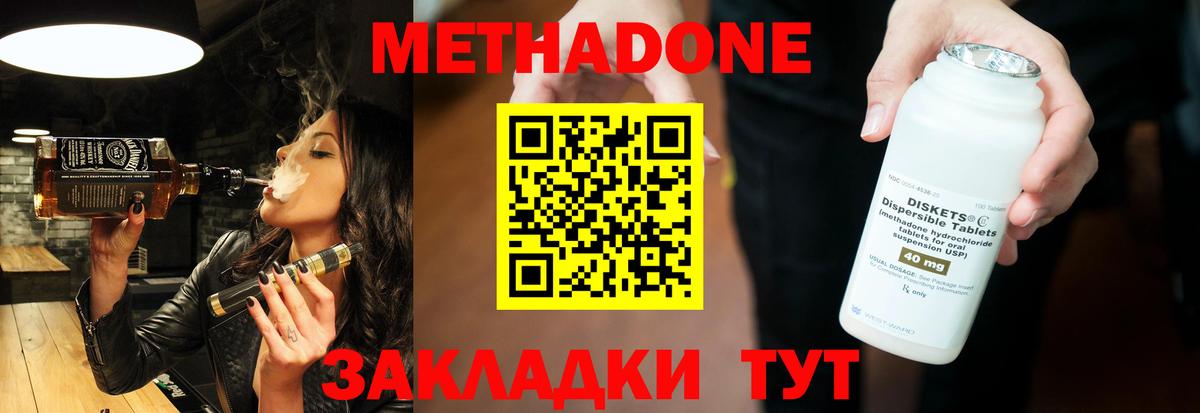 Метадон VHQ Саянск