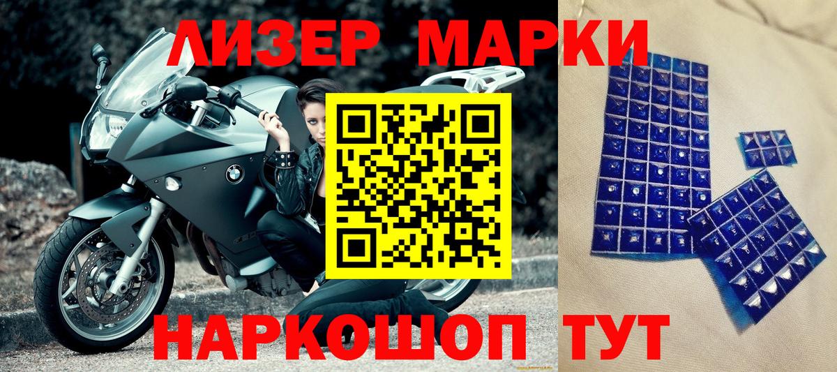 Саянск  Марки NBOMe  Вход с VPN  Марки NBOMe 1500мкг 