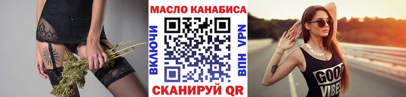 ТГК вейп закладка Саянск