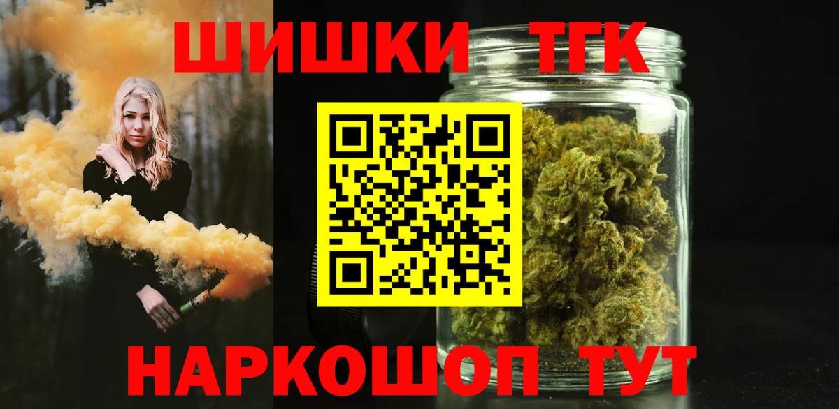 Бошки Шишки семена  Каннабис VHQ  Саянск  Шишки марихуана Amnesia  Бошки марихуана тримм  Вход с VPN 