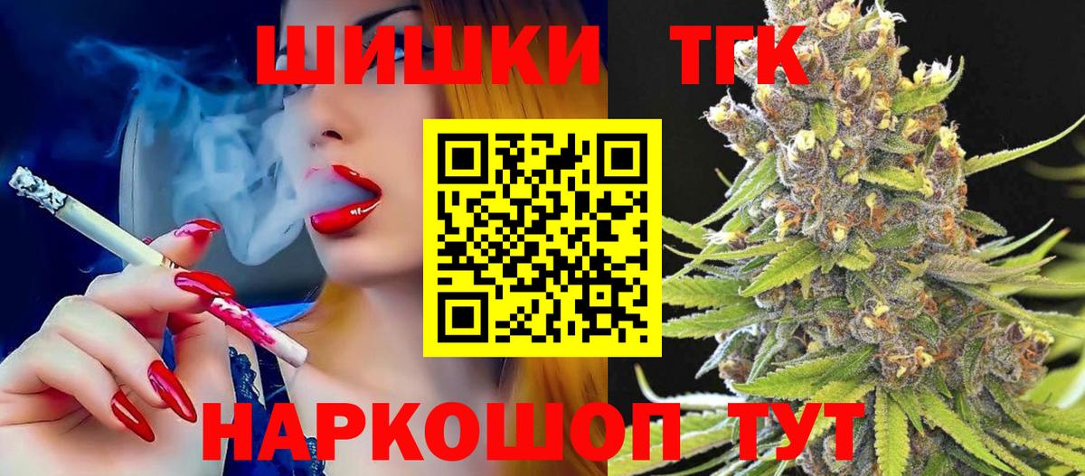 Бошки марихуана THC 21% Саянск